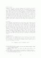 TradeCard 시스템의 실태와 이용료에 관한 고찰 4페이지