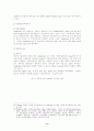 TradeCard 시스템의 실태와 이용료에 관한 고찰 8페이지