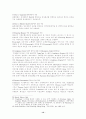 TradeCard 시스템의 실태와 이용료에 관한 고찰 12페이지