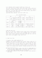 TradeCard 시스템의 실태와 이용료에 관한 고찰 16페이지