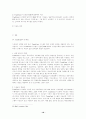 TradeCard 시스템의 실태와 이용료에 관한 고찰 18페이지