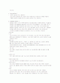모성 산욕기 정리 13페이지