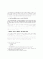 UCP 600의 주요내용과 문제점에 관한 연구 3페이지