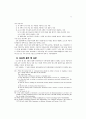 UCP 600의 주요내용과 문제점에 관한 연구 13페이지