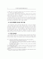 UCP 600의 주요내용과 문제점에 관한 연구 16페이지