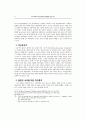 UCP 600의 주요내용과 문제점에 관한 연구 20페이지