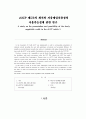 eUCP 제5조의 제시와 자유매입신용장의 사용가능성에 관한 연구 1페이지