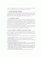 eUCP 제5조의 제시와 자유매입신용장의 사용가능성에 관한 연구 4페이지