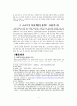 eUCP 제5조의 제시와 자유매입신용장의 사용가능성에 관한 연구 7페이지