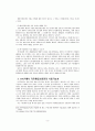 eUCP 제5조의 제시와 자유매입신용장의 사용가능성에 관한 연구 9페이지