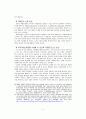 eUCP 제5조의 제시와 자유매입신용장의 사용가능성에 관한 연구 11페이지