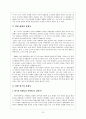 불평등의 경제학을 읽고 20페이지