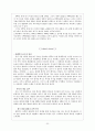불평등의 경제학을 읽고 22페이지