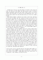 불평등의 경제학을 읽고 24페이지