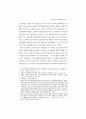 북한 기근의 인류학적 연구 3페이지