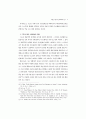 북한 기근의 인류학적 연구 9페이지