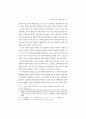 북한 기근의 인류학적 연구 11페이지