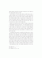 북한 기근의 인류학적 연구 12페이지