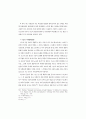 북한 기근의 인류학적 연구 14페이지