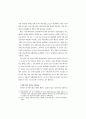북한 기근의 인류학적 연구 16페이지