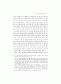 북한 기근의 인류학적 연구 17페이지