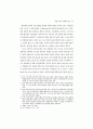 북한 기근의 인류학적 연구 23페이지