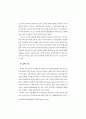 북한 기근의 인류학적 연구 26페이지