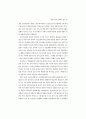북한 기근의 인류학적 연구 27페이지