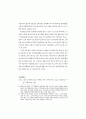 북한 기근의 인류학적 연구 28페이지