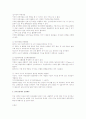 정신간호의 생물학적 기초 5페이지