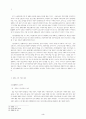 국제표준은행관행에 관한 고찰 3페이지