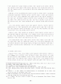 국제표준은행관행에 관한 고찰 12페이지