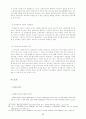 국제표준은행관행에 관한 고찰 17페이지