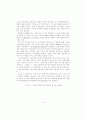 국제무역의 새로운 패러다임과 Open Account 제도의 활성화 방안 14페이지