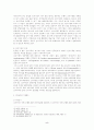 eUCP하에서의 서류심사와 효과 5페이지