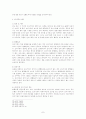 eUCP하에서의 서류심사와 효과 7페이지
