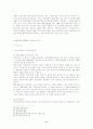 eUCP하에서의 서류심사와 효과 8페이지
