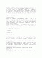 eUCP하에서의 서류심사와 효과 9페이지