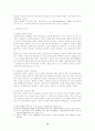 eUCP하에서의 서류심사와 효과 15페이지