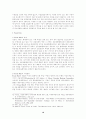 eUCP하에서의 서류심사와 효과 16페이지