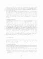 eUCP하에서의 서류심사와 효과 17페이지