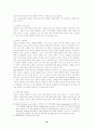 eUCP하에서의 서류심사와 효과 18페이지