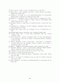 eUCP하에서의 서류심사와 효과 21페이지
