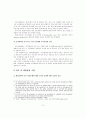 국제상업회의소의 UCP 600 완성초안에서 제시된 주요 내용의 검토 9페이지