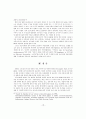 국제상업회의소의 UCP 600 완성초안에서 제시된 주요 내용의 검토 18페이지