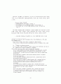 UCP 600을 위한 주요개정내용에 관한 연구 13페이지