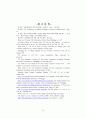 UCP 600을 위한 주요개정내용에 관한 연구 24페이지