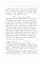 세계의 음반시장 및 산업 17페이지