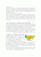 환경오염 3페이지