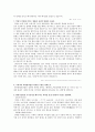 환경오염 5페이지